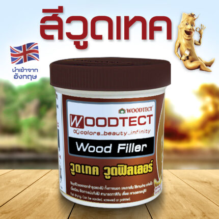 วูดเทค วูดฟิลเลอร์ (อุดโป๊วไม้ อะครีลิค สูตรน้ำ) - พื้นไม้ กระบี่ | PS HOME KRABI ราคาถูก