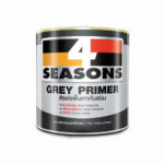 โฟร์ซีซั่นส์ สีรองพื้นเทากันสนิม