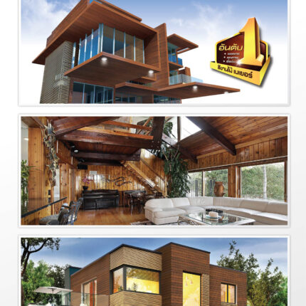 สีย้อมไม้เบเยอร์ วูดสเตน ชนิดเงา - สี อุปกรณ์ทาสี เคมีภัณฑ์ กระบี่ | PS HOME KRABI ราคาถูก